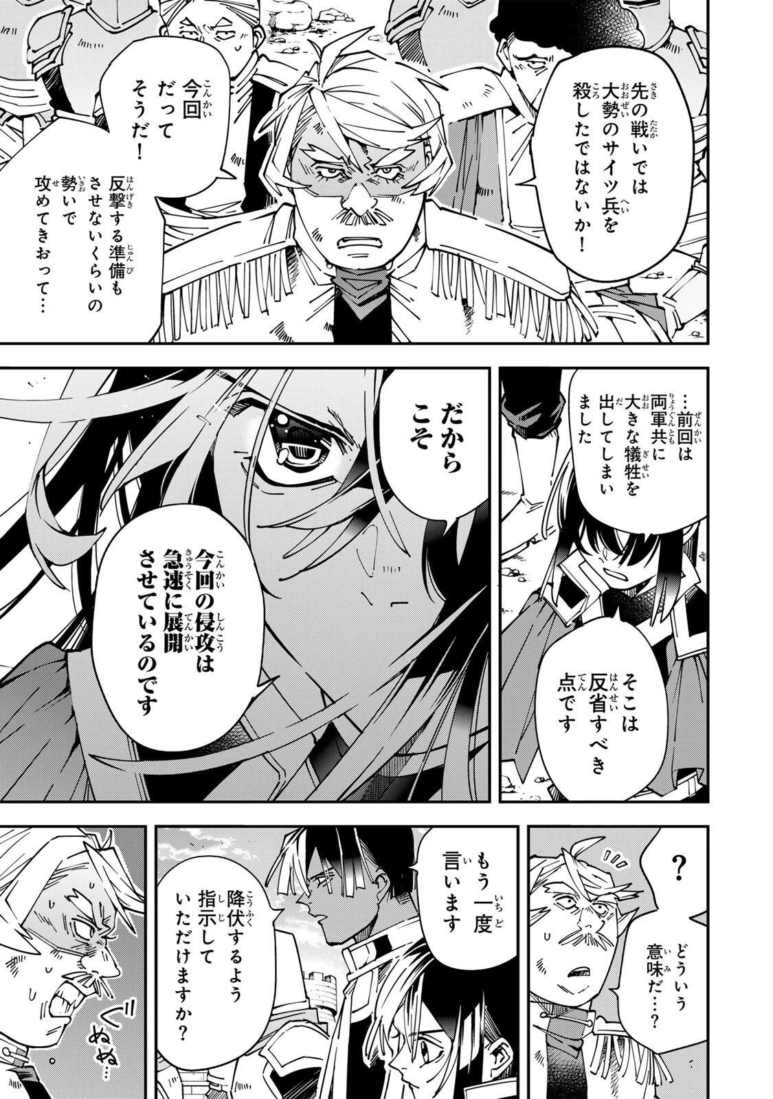 転生貴族 鑑定スキルで成り上がる ～弱小領地を受け継いだので、優秀な人材を増やしていたら、最強領地になってた～ 第177話 - 5