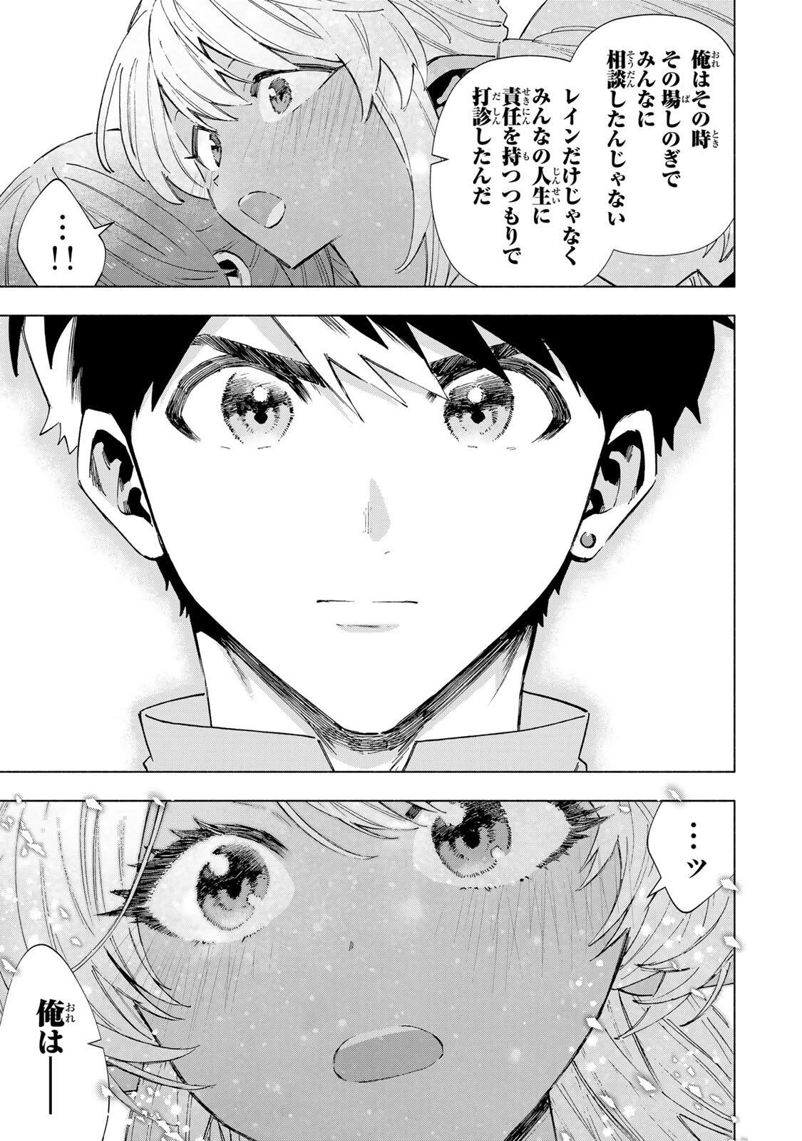 Aランクパーティを離脱した俺は、元教え子たちと迷宮深部を目指す。 第163話 - 9