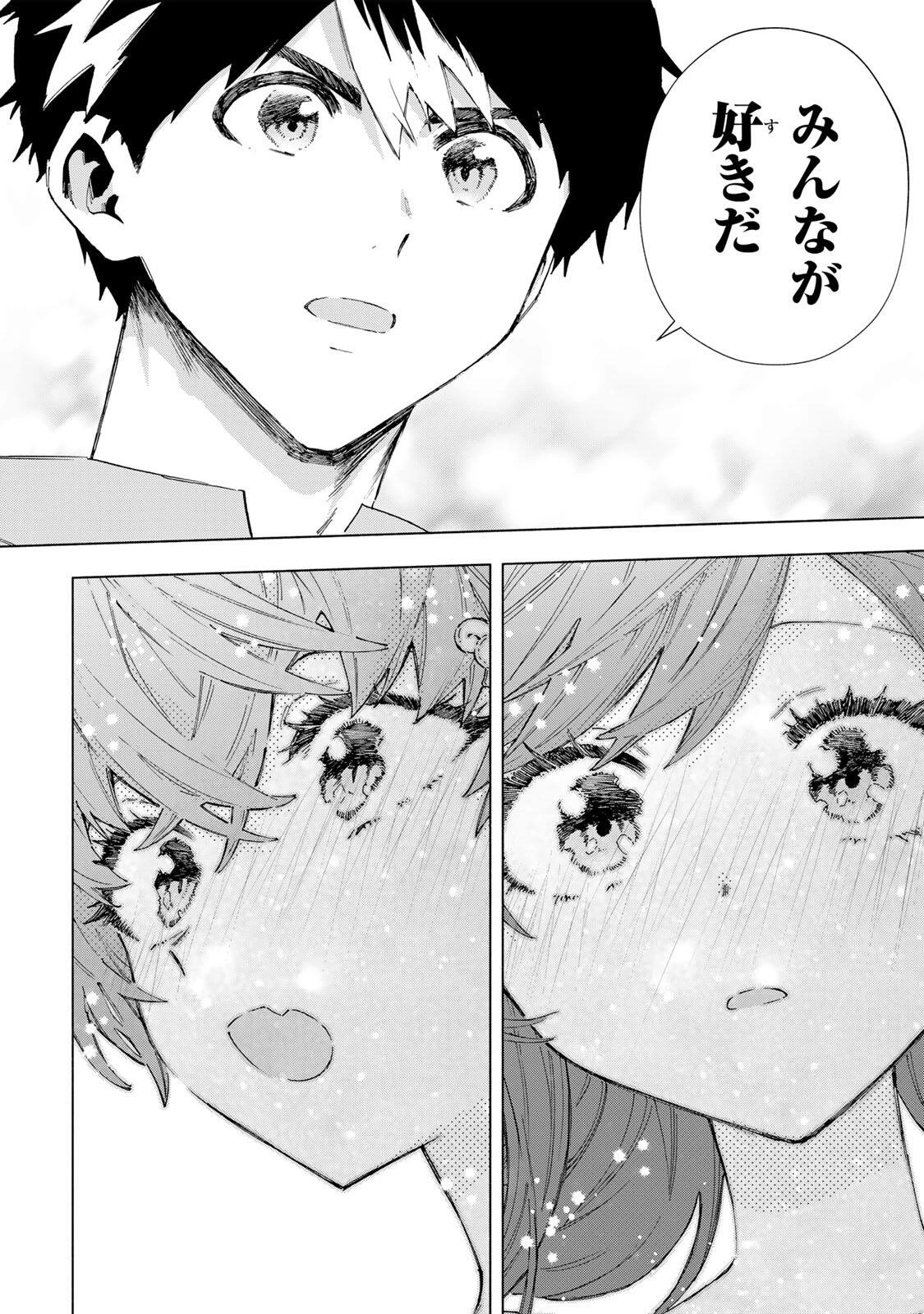 Aランクパーティを離脱した俺は、元教え子たちと迷宮深部を目指す。 第163話 - 10