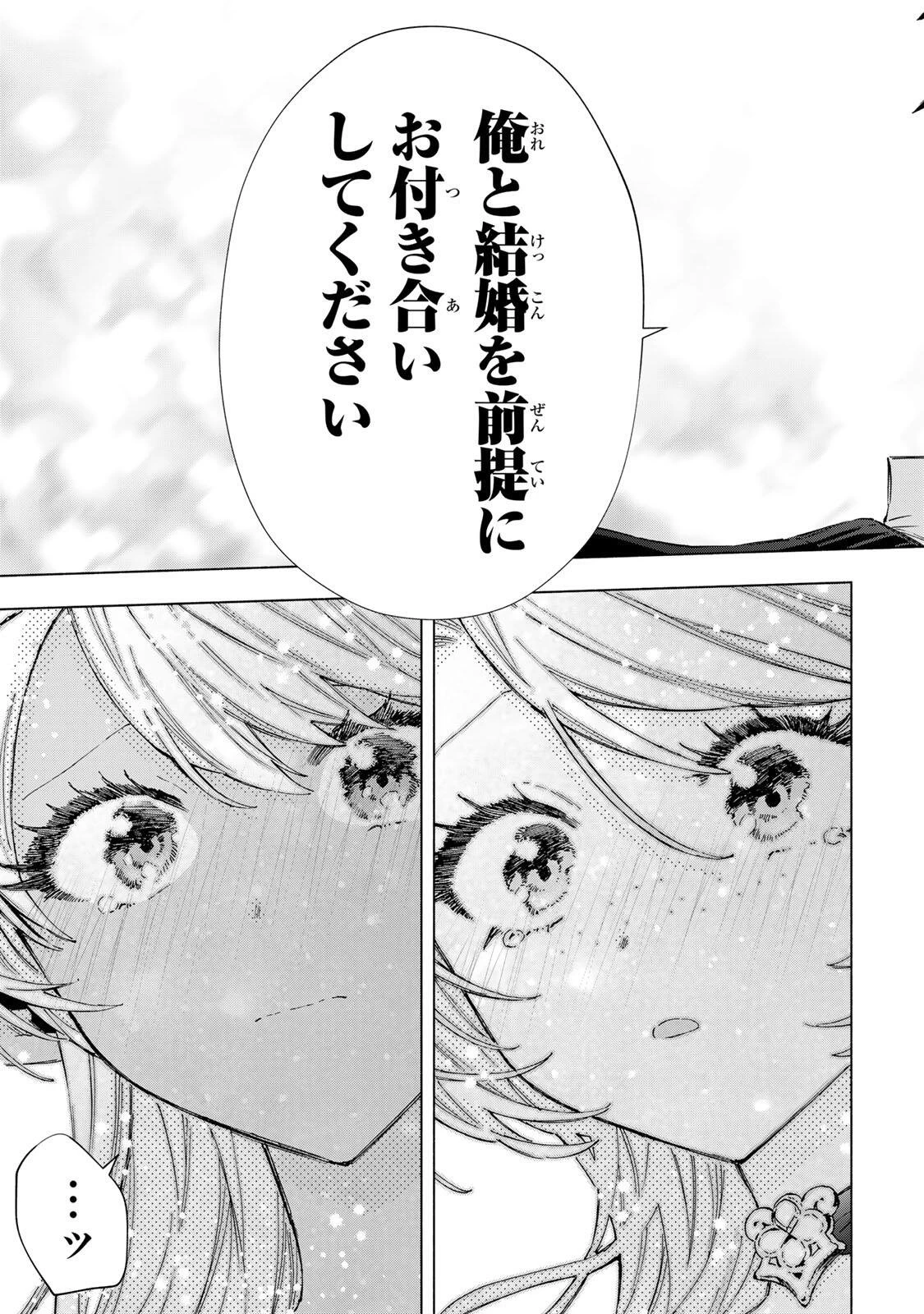Aランクパーティを離脱した俺は、元教え子たちと迷宮深部を目指す。 第163話 - 11