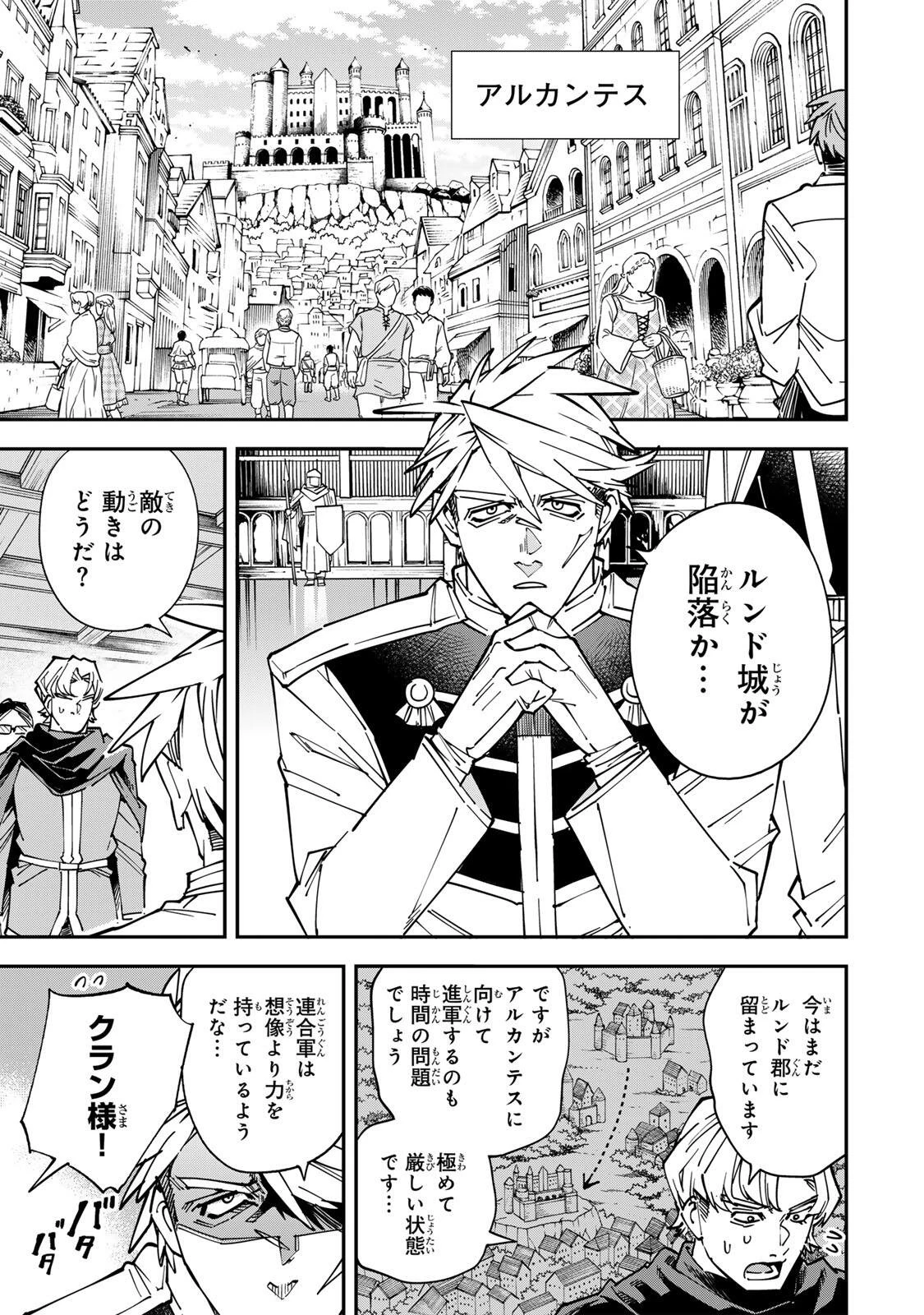 転生貴族 鑑定スキルで成り上がる ～弱小領地を受け継いだので、優秀な人材を増やしていたら、最強領地になってた～ 第177話 - 7