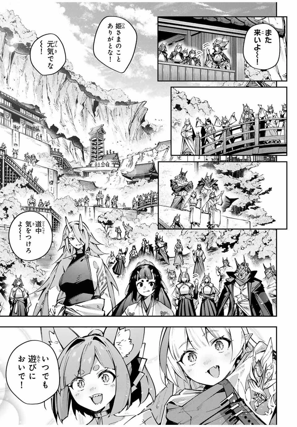 Destiny Unchain Online 〜吸血鬼少女となって、やがて『赤の魔王』と呼ばれるようになりました〜 第107話 - 13