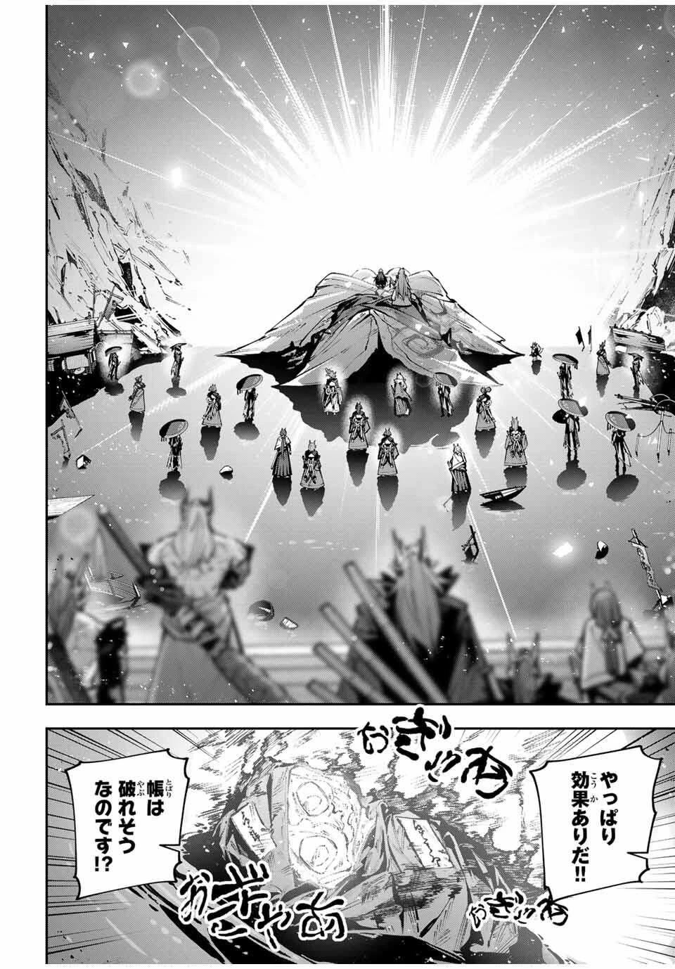 Destiny Unchain Online 〜吸血鬼少女となって、やがて『赤の魔王』と呼ばれるようになりました〜 第106話 - 18