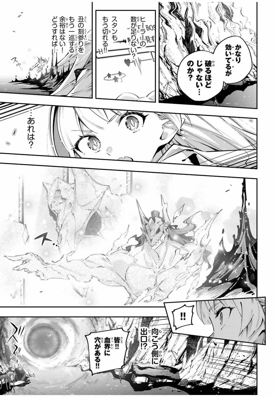 Destiny Unchain Online 〜吸血鬼少女となって、やがて『赤の魔王』と呼ばれるようになりました〜 第106話 - 19
