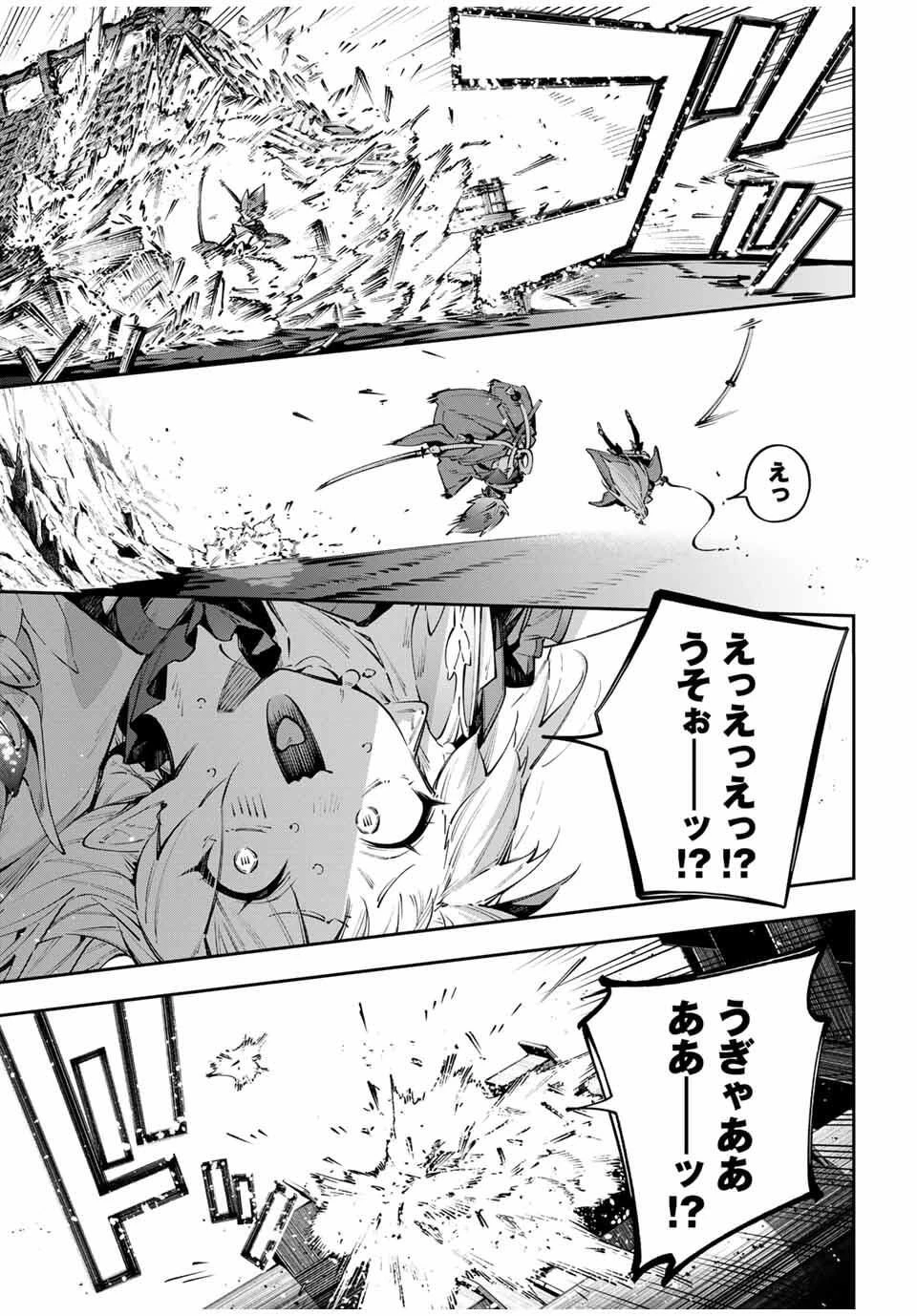 Destiny Unchain Online 〜吸血鬼少女となって、やがて『赤の魔王』と呼ばれるようになりました〜 第103話 - 5