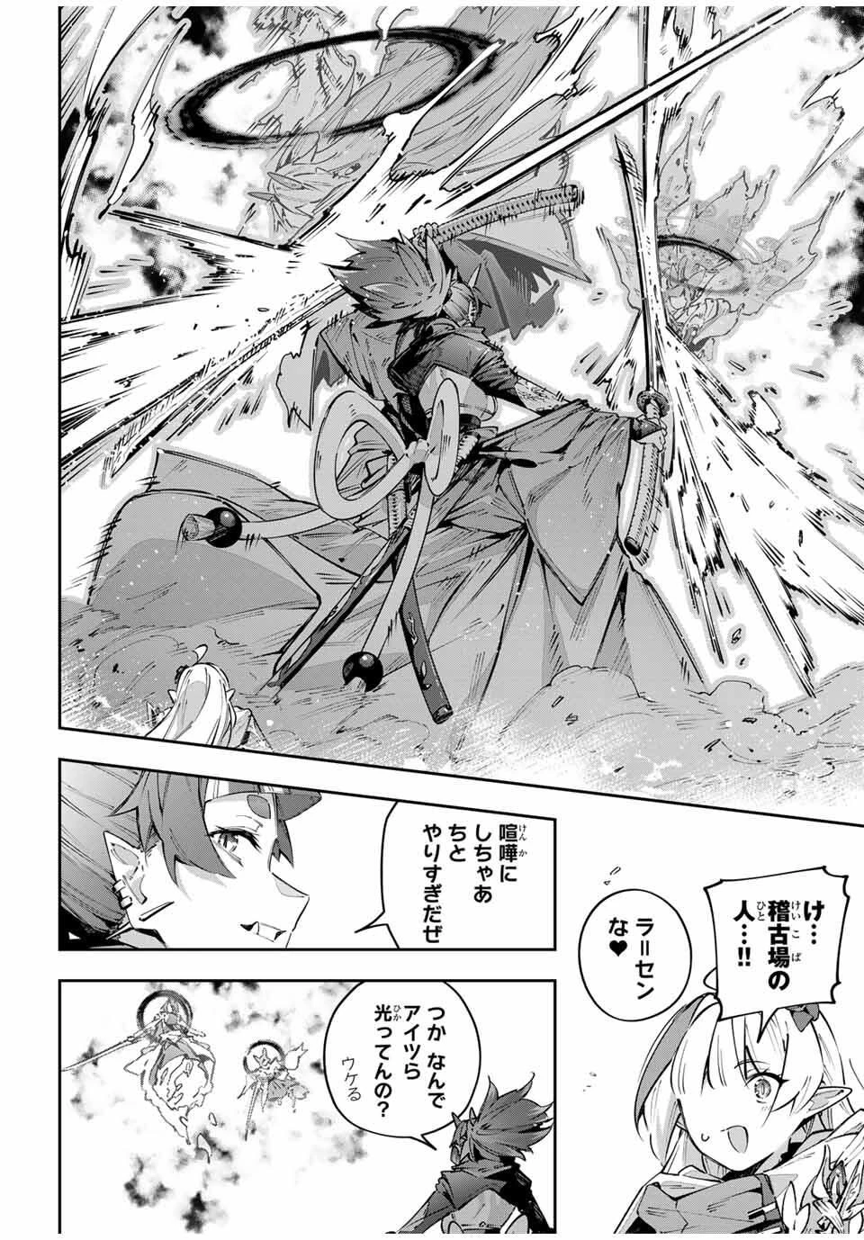 Destiny Unchain Online 〜吸血鬼少女となって、やがて『赤の魔王』と呼ばれるようになりました〜 第102話 - 15