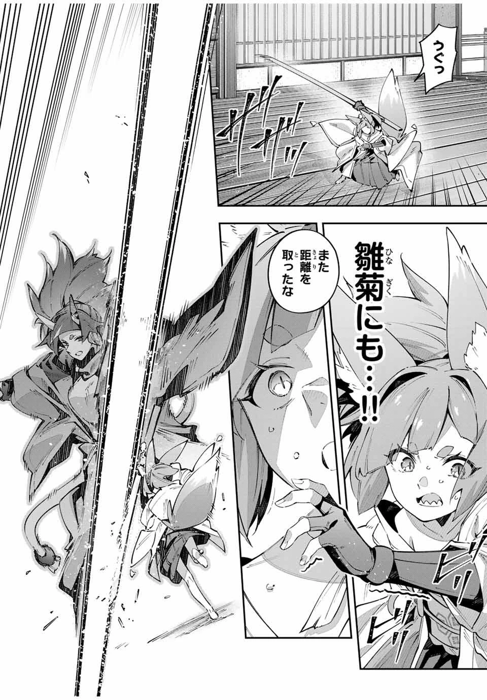 Destiny Unchain Online 〜吸血鬼少女となって、やがて『赤の魔王』と呼ばれるようになりました〜 第94話 - 6
