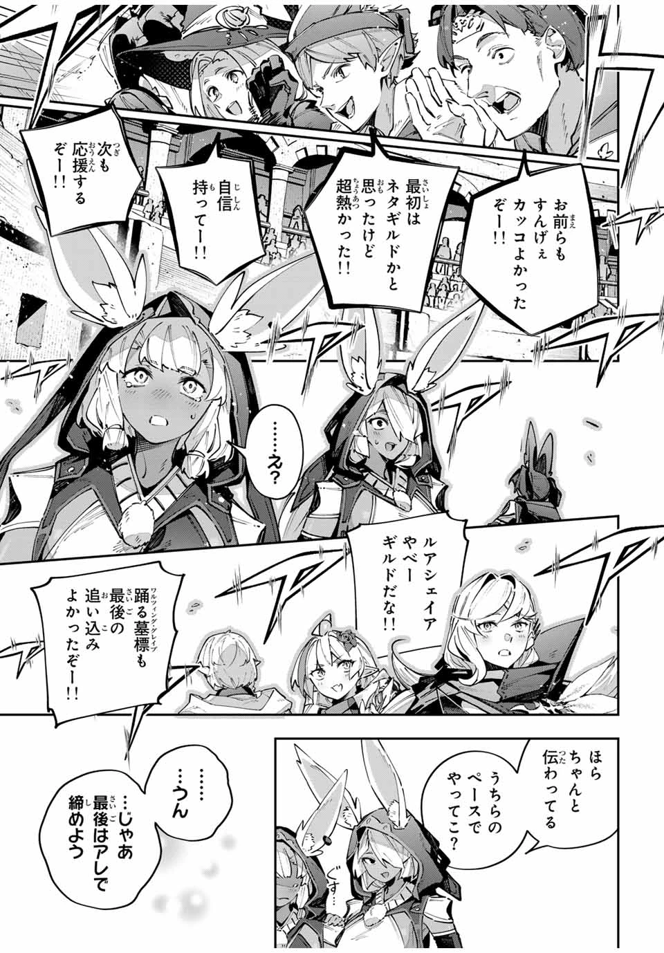 Destiny Unchain Online 〜吸血鬼少女となって、やがて『赤の魔王』と呼ばれるようになりました〜 第88話 - 5