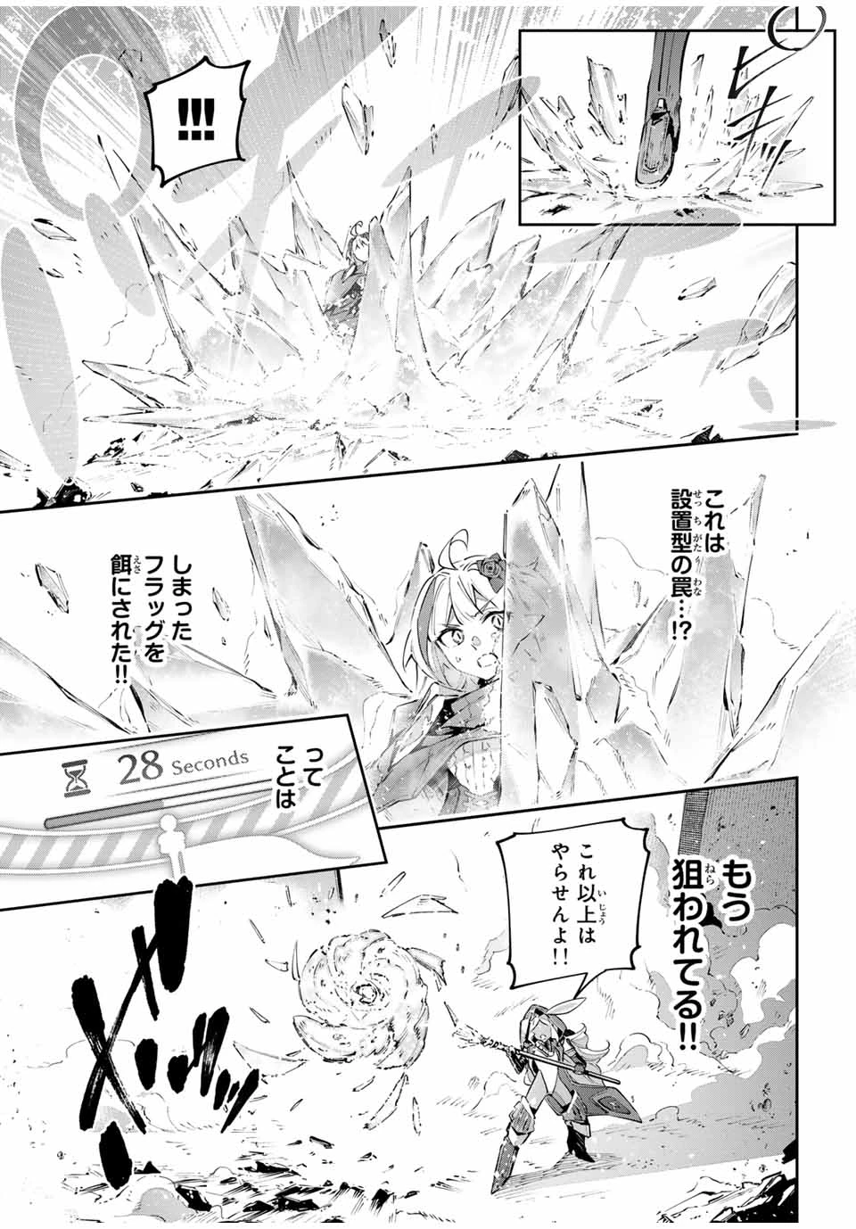 Destiny Unchain Online 〜吸血鬼少女となって、やがて『赤の魔王』と呼ばれるようになりました〜 第87話 - 3