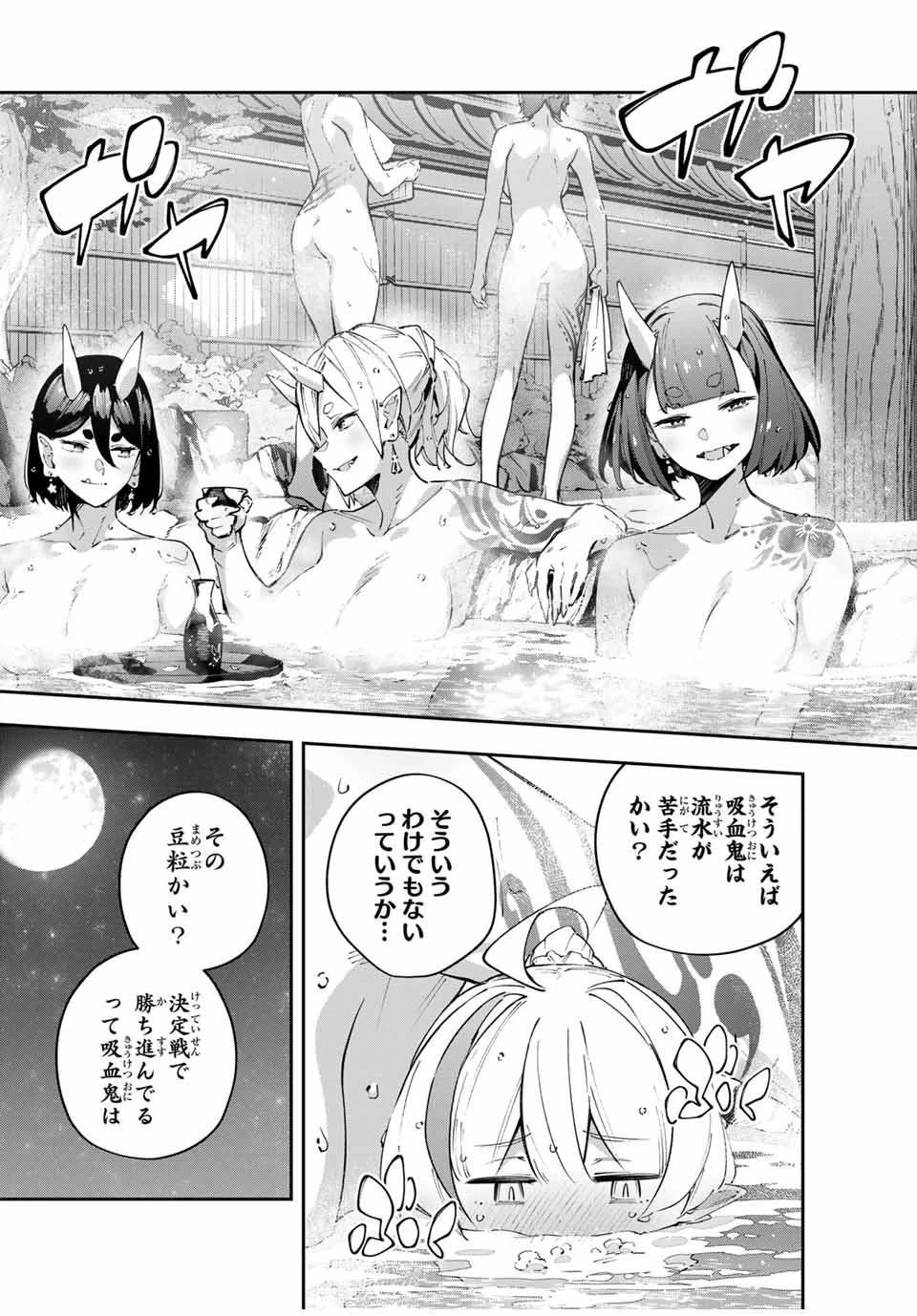 Destiny Unchain Online 〜吸血鬼少女となって、やがて『赤の魔王』と呼ばれるようになりました〜 第90話 - 7