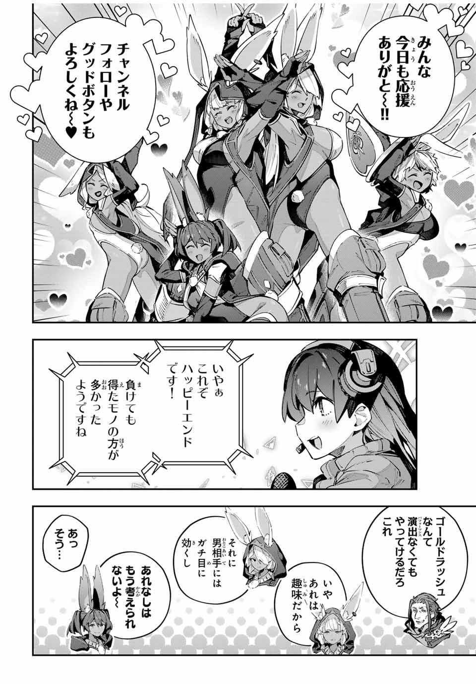 Destiny Unchain Online 〜吸血鬼少女となって、やがて『赤の魔王』と呼ばれるようになりました〜 第88話 - 6