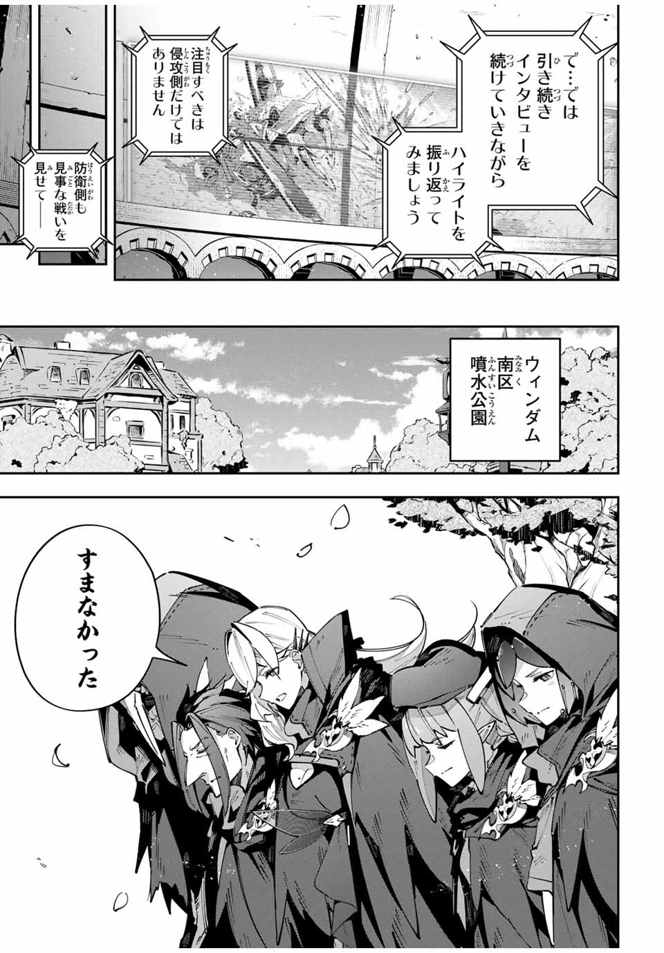 Destiny Unchain Online 〜吸血鬼少女となって、やがて『赤の魔王』と呼ばれるようになりました〜 第88話 - 7
