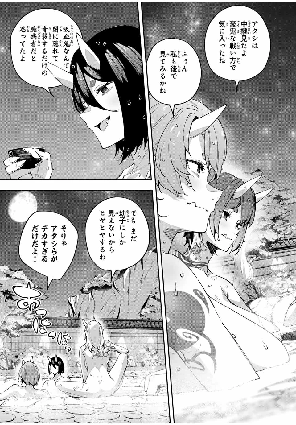 Destiny Unchain Online 〜吸血鬼少女となって、やがて『赤の魔王』と呼ばれるようになりました〜 第90話 - 9