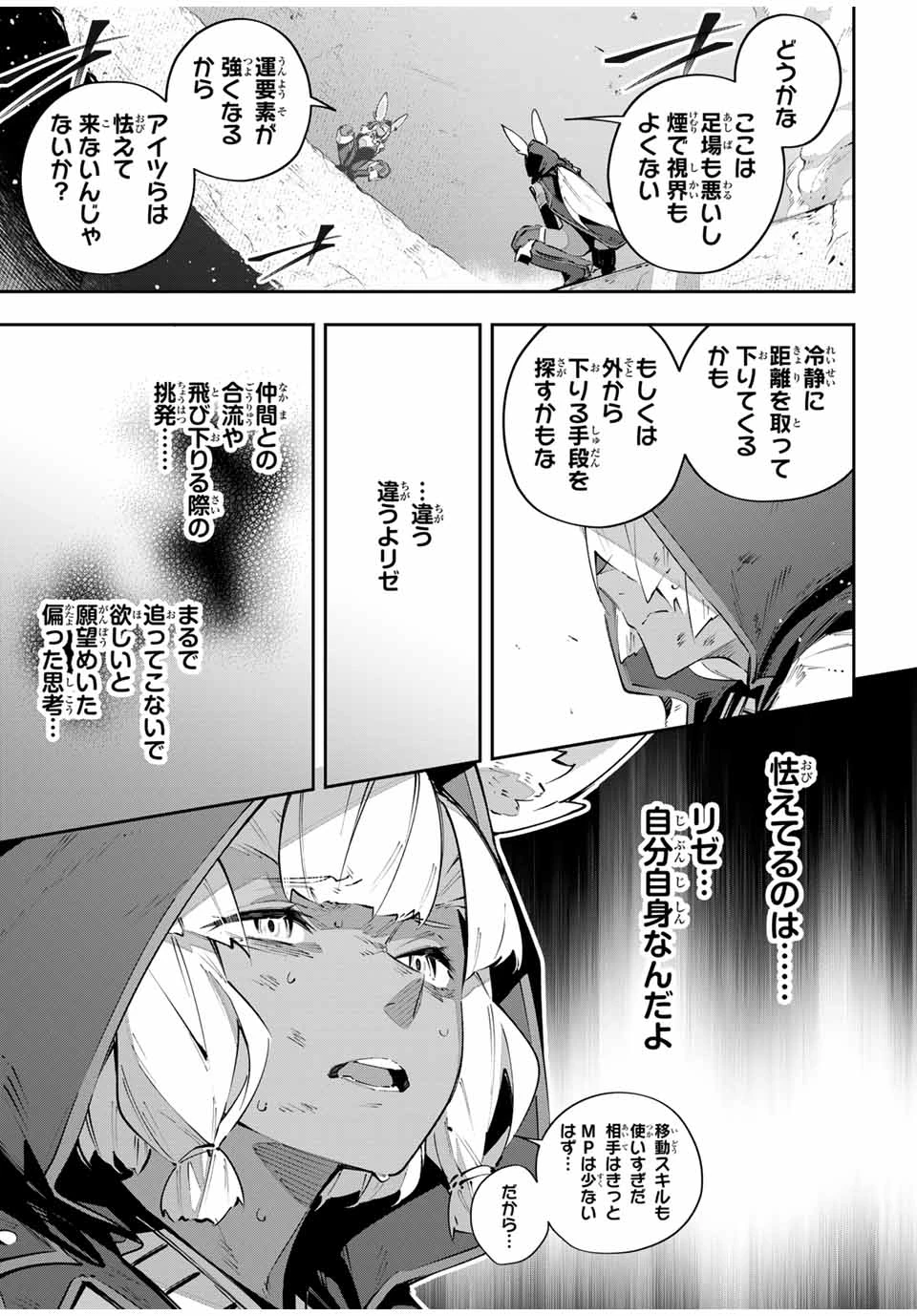 Destiny Unchain Online 〜吸血鬼少女となって、やがて『赤の魔王』と呼ばれるようになりました〜 第86話 - 3