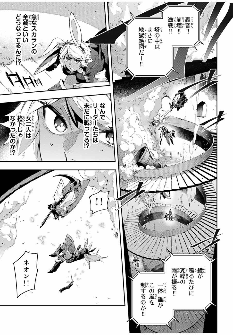 Destiny Unchain Online 〜吸血鬼少女となって、やがて『赤の魔王』と呼ばれるようになりました〜 第86話 - 7