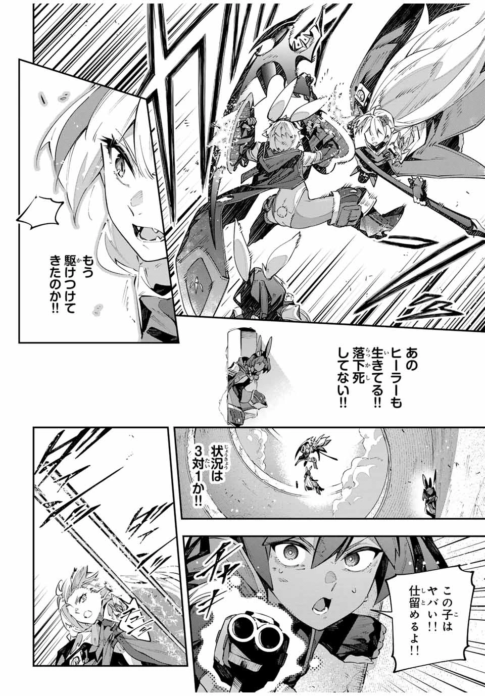 Destiny Unchain Online 〜吸血鬼少女となって、やがて『赤の魔王』と呼ばれるようになりました〜 第86話 - 8