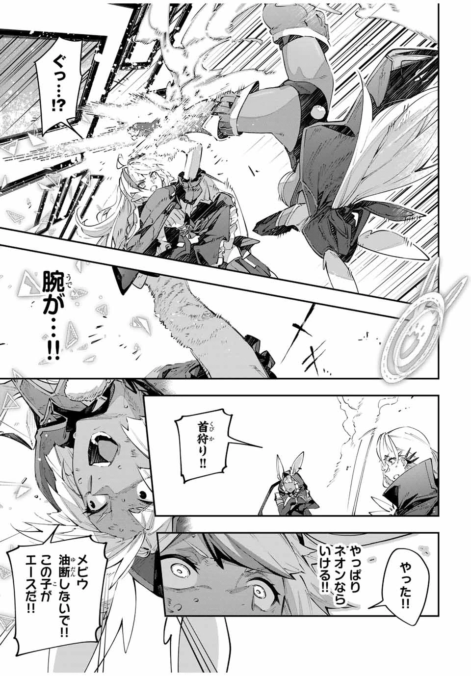 Destiny Unchain Online 〜吸血鬼少女となって、やがて『赤の魔王』と呼ばれるようになりました〜 第86話 - 9