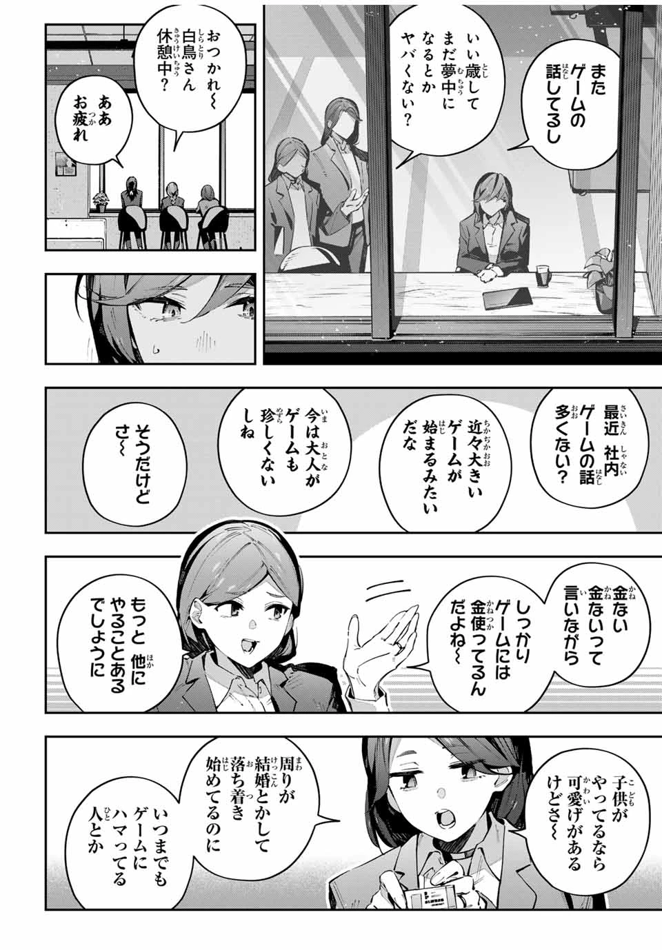 Destiny Unchain Online 〜吸血鬼少女となって、やがて『赤の魔王』と呼ばれるようになりました〜 第85話 - 2
