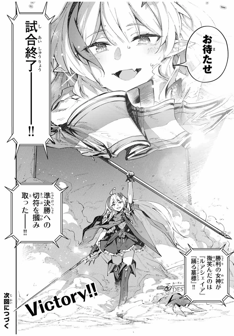 Destiny Unchain Online 〜吸血鬼少女となって、やがて『赤の魔王』と呼ばれるようになりました〜 第87話 - 16