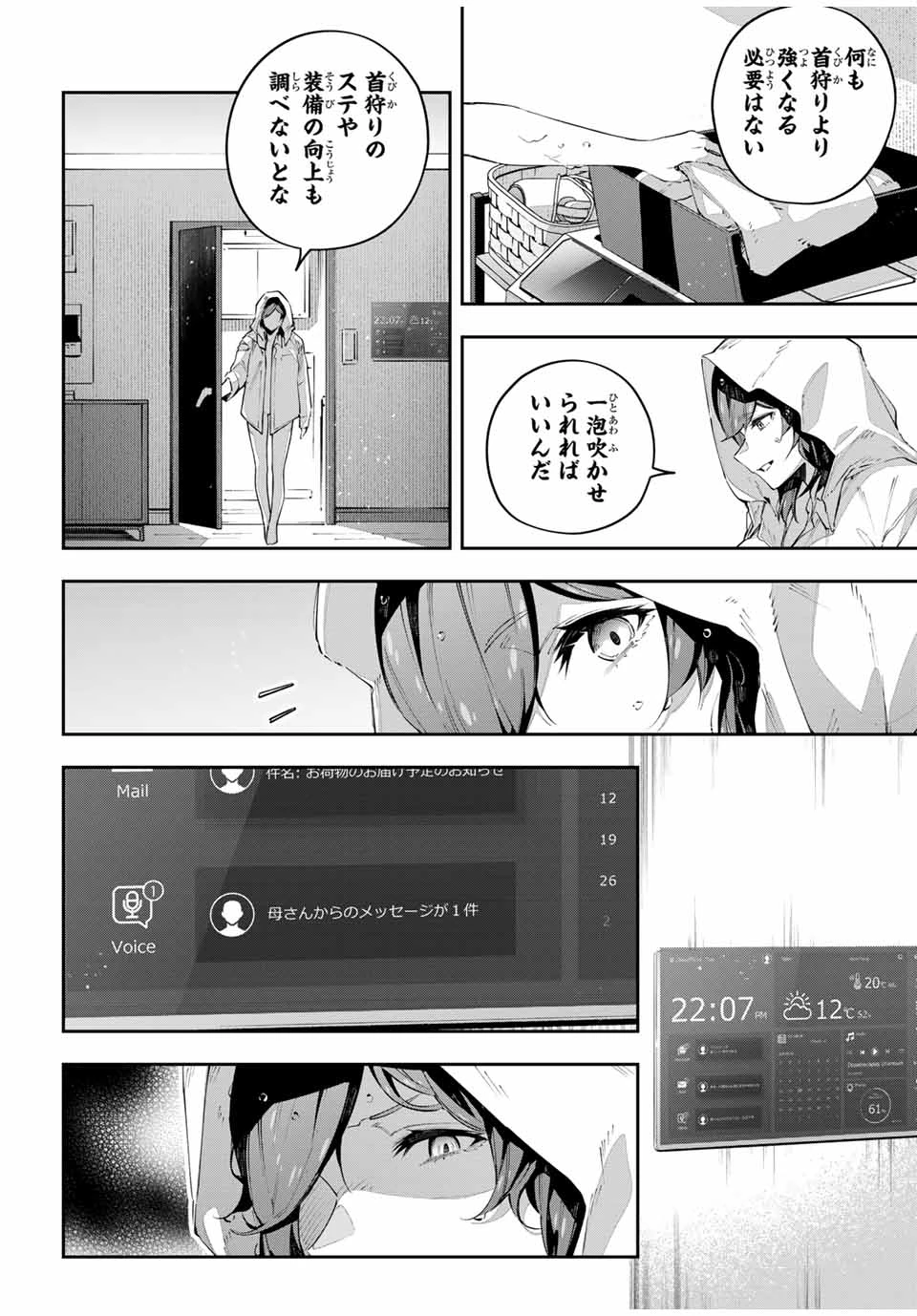 Destiny Unchain Online 〜吸血鬼少女となって、やがて『赤の魔王』と呼ばれるようになりました〜 第85話 - 4