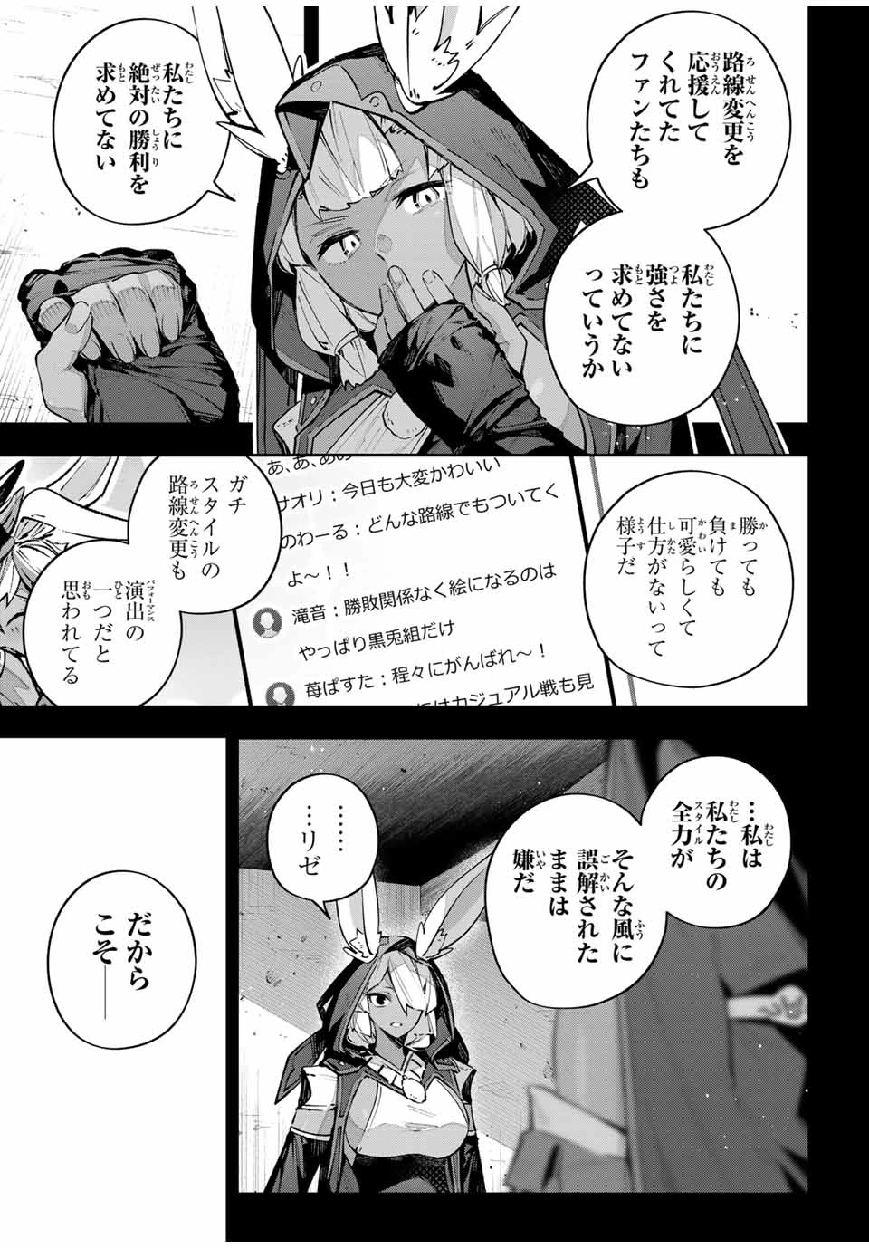 Destiny Unchain Online 〜吸血鬼少女となって、やがて『赤の魔王』と呼ばれるようになりました〜 第83話 - 3