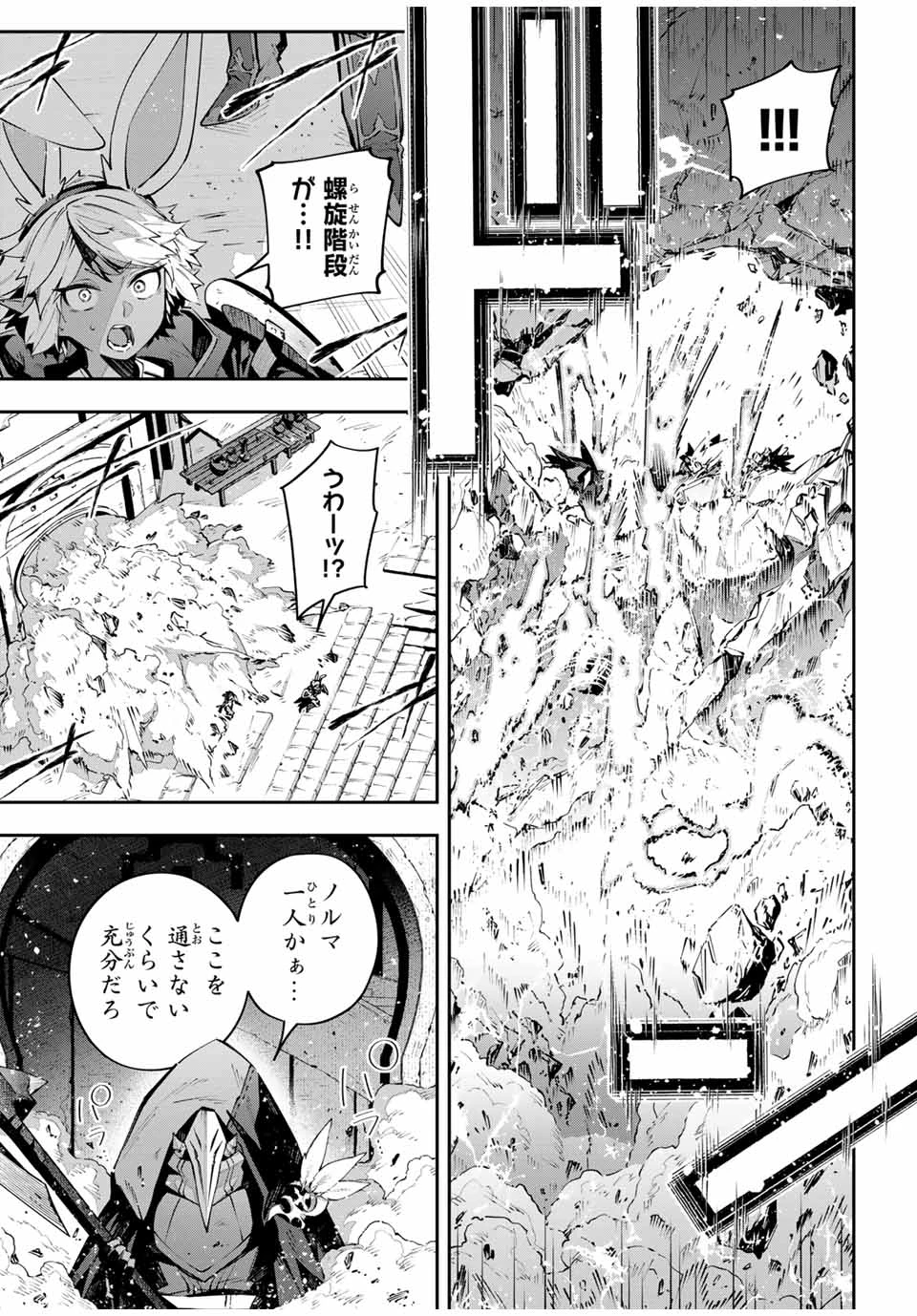Destiny Unchain Online 〜吸血鬼少女となって、やがて『赤の魔王』と呼ばれるようになりました〜 第83話 - 7