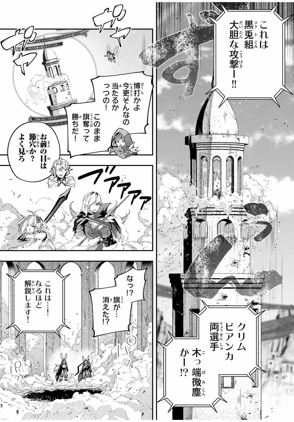 Destiny Unchain Online 〜吸血鬼少女となって、やがて『赤の魔王』と呼ばれるようになりました〜 第85話 - 13