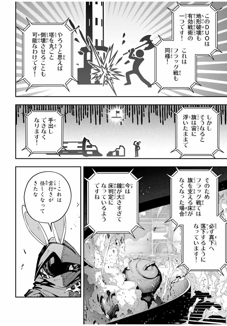 Destiny Unchain Online 〜吸血鬼少女となって、やがて『赤の魔王』と呼ばれるようになりました〜 第85話 - 14
