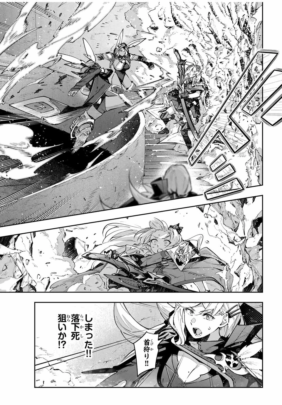 Destiny Unchain Online 〜吸血鬼少女となって、やがて『赤の魔王』と呼ばれるようになりました〜 第83話 - 11