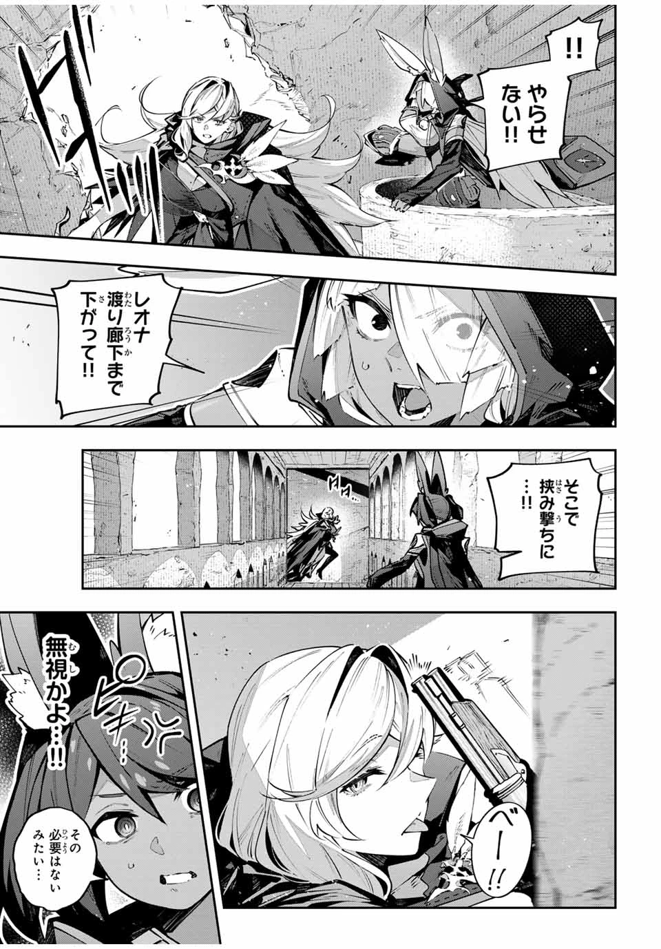 Destiny Unchain Online 〜吸血鬼少女となって、やがて『赤の魔王』と呼ばれるようになりました〜 第83話 - 13