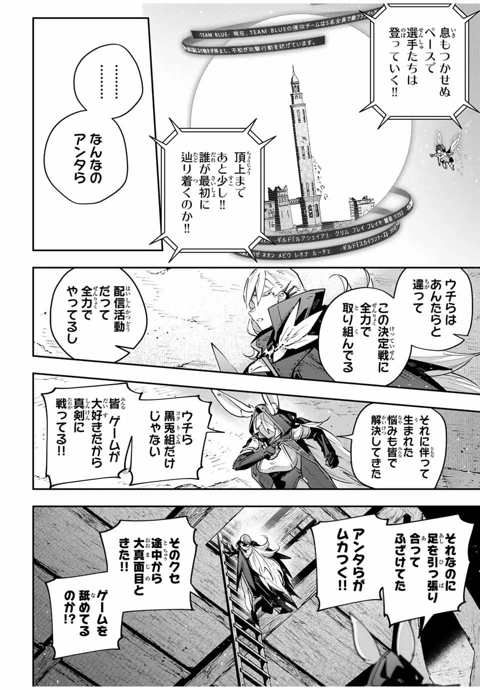 Destiny Unchain Online 〜吸血鬼少女となって、やがて『赤の魔王』と呼ばれるようになりました〜 第83話 - 14