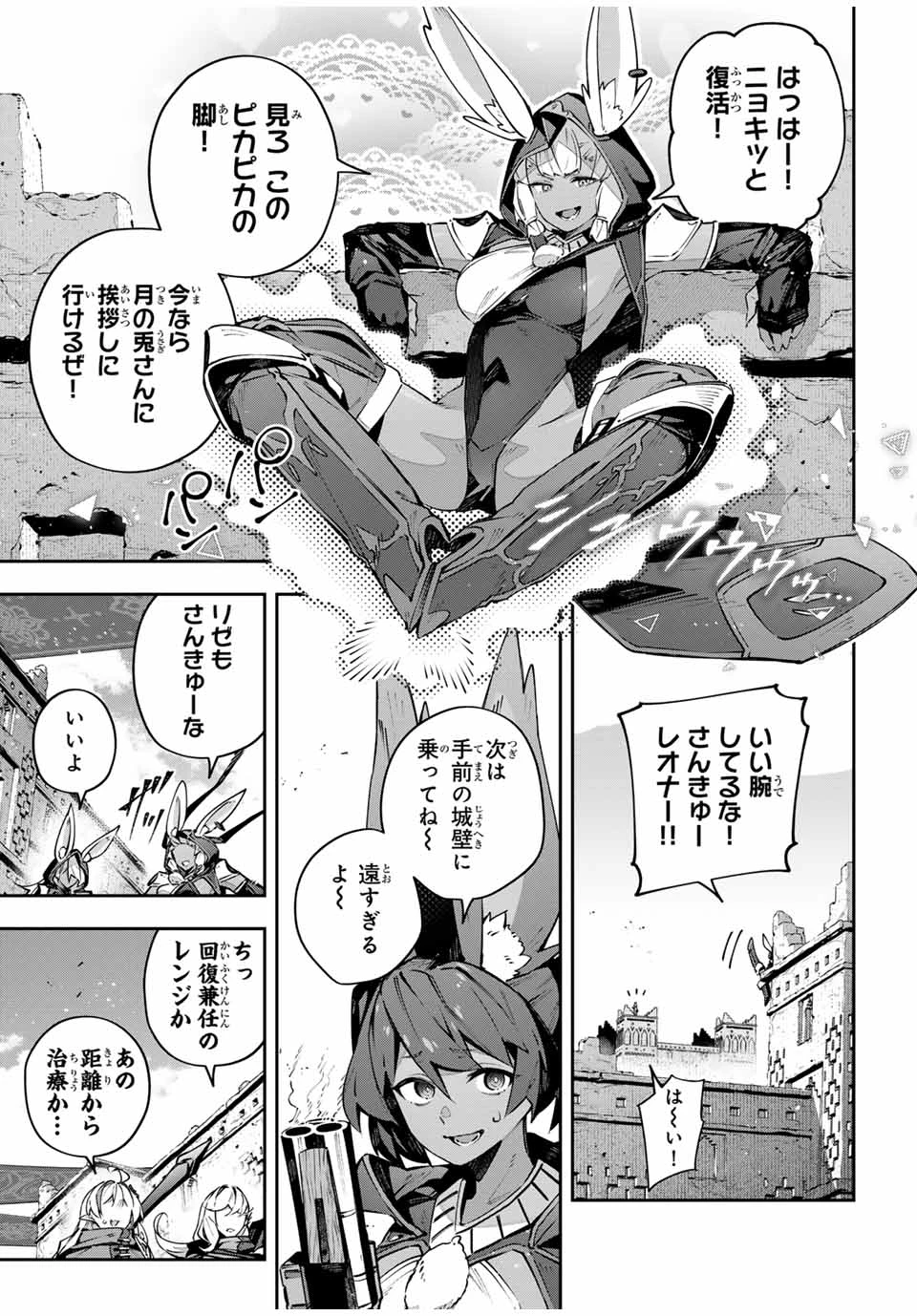 Destiny Unchain Online 〜吸血鬼少女となって、やがて『赤の魔王』と呼ばれるようになりました〜 第82話 - 3