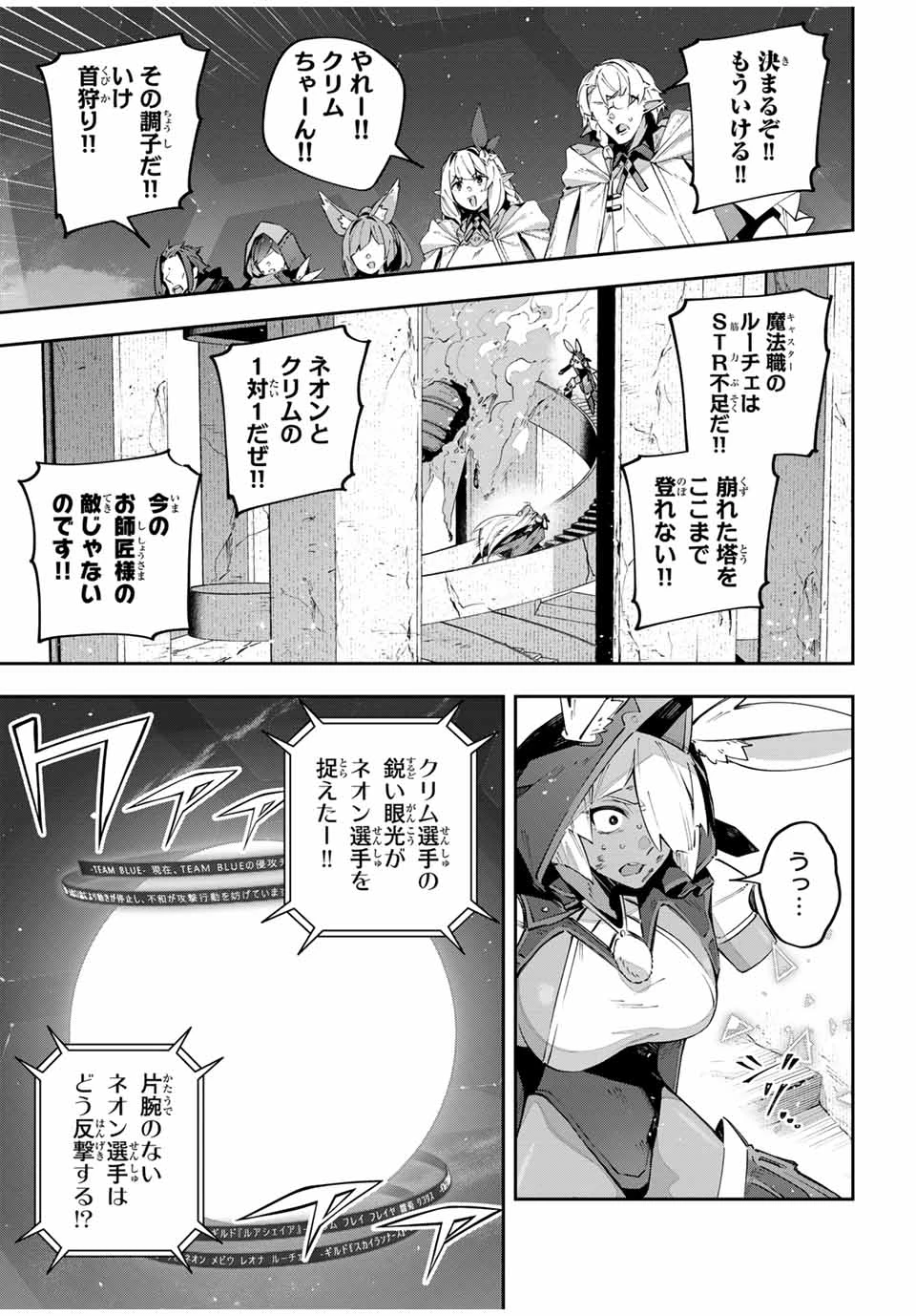 Destiny Unchain Online 〜吸血鬼少女となって、やがて『赤の魔王』と呼ばれるようになりました〜 第86話 - 21