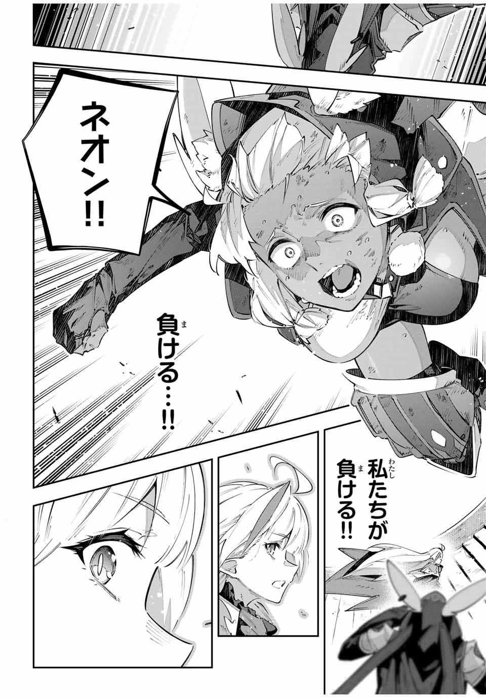 Destiny Unchain Online 〜吸血鬼少女となって、やがて『赤の魔王』と呼ばれるようになりました〜 第86話 - 22