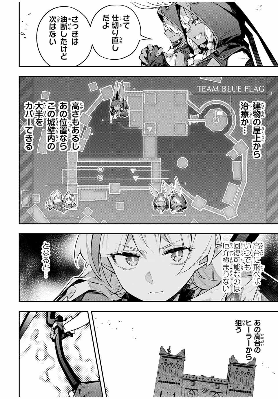 Destiny Unchain Online 〜吸血鬼少女となって、やがて『赤の魔王』と呼ばれるようになりました〜 第82話 - 4