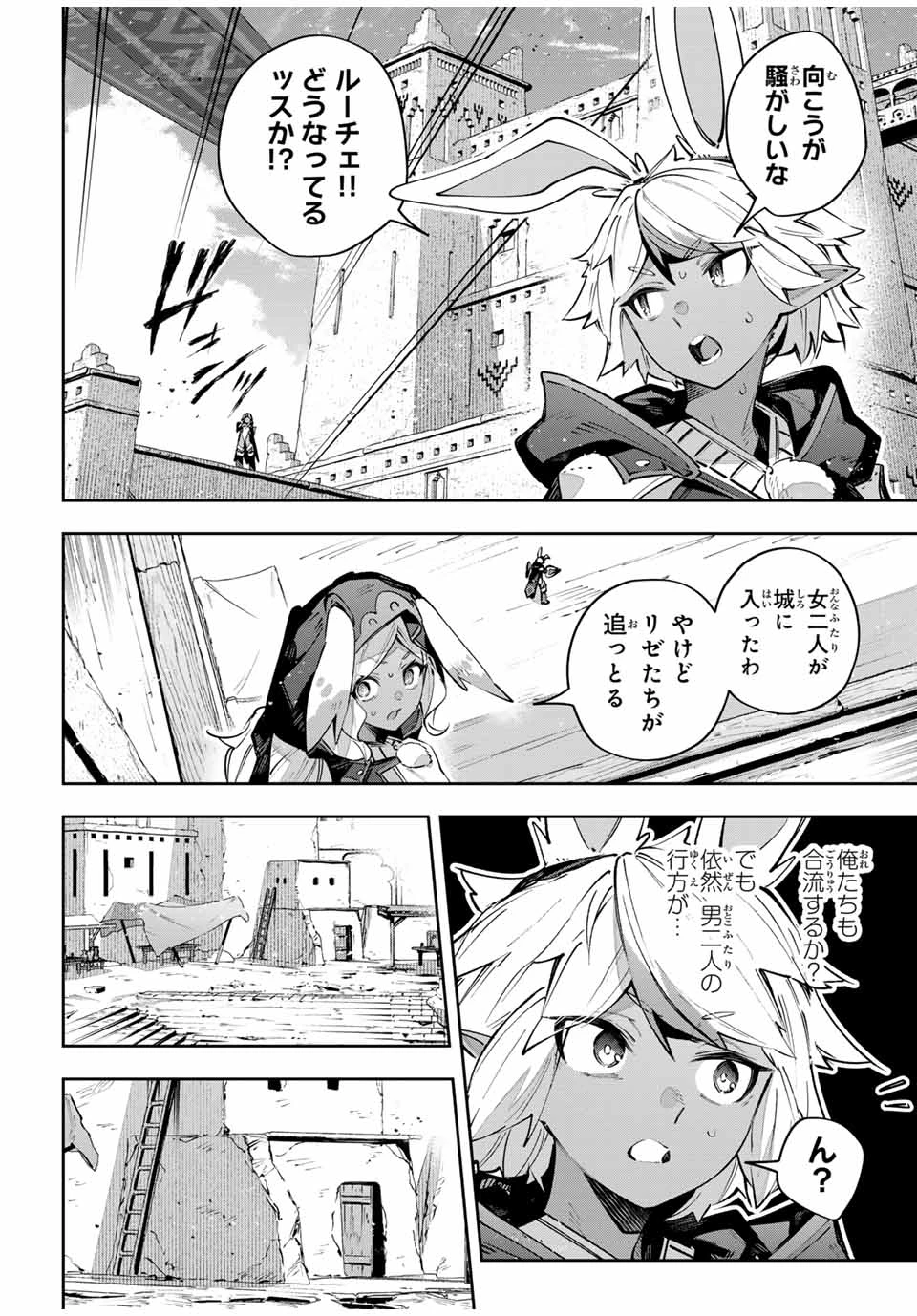 Destiny Unchain Online 〜吸血鬼少女となって、やがて『赤の魔王』と呼ばれるようになりました〜 第82話 - 8