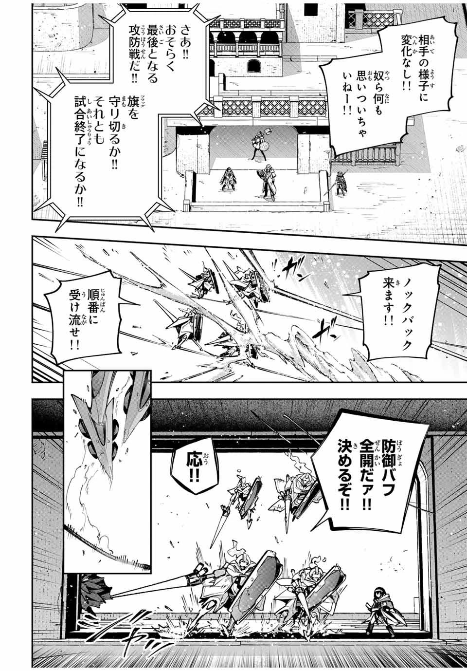 Destiny Unchain Online 〜吸血鬼少女となって、やがて『赤の魔王』と呼ばれるようになりました〜 第79話 - 2