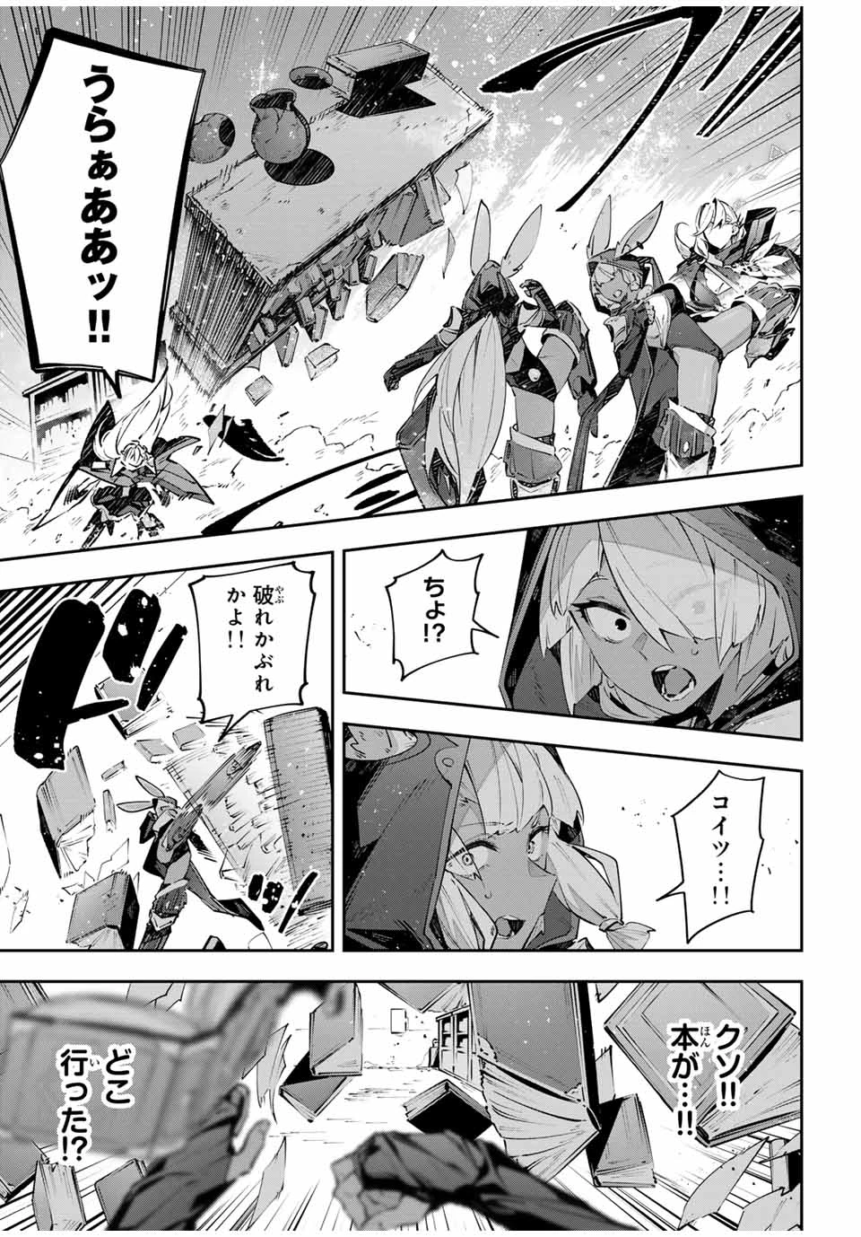 Destiny Unchain Online 〜吸血鬼少女となって、やがて『赤の魔王』と呼ばれるようになりました〜 第82話 - 15