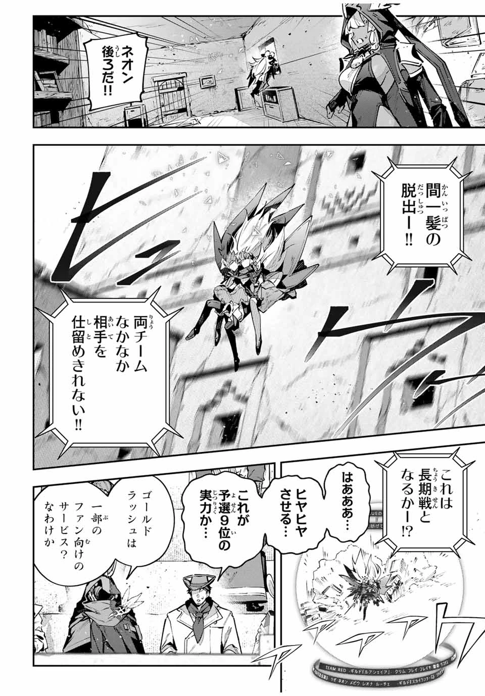 Destiny Unchain Online 〜吸血鬼少女となって、やがて『赤の魔王』と呼ばれるようになりました〜 第82話 - 16
