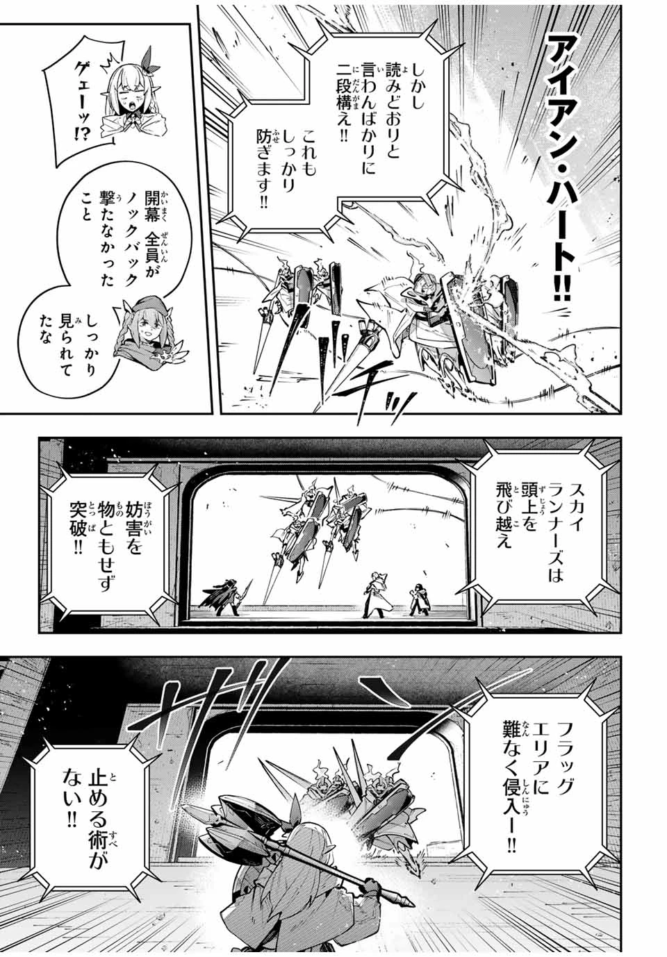 Destiny Unchain Online 〜吸血鬼少女となって、やがて『赤の魔王』と呼ばれるようになりました〜 第78話 - 3