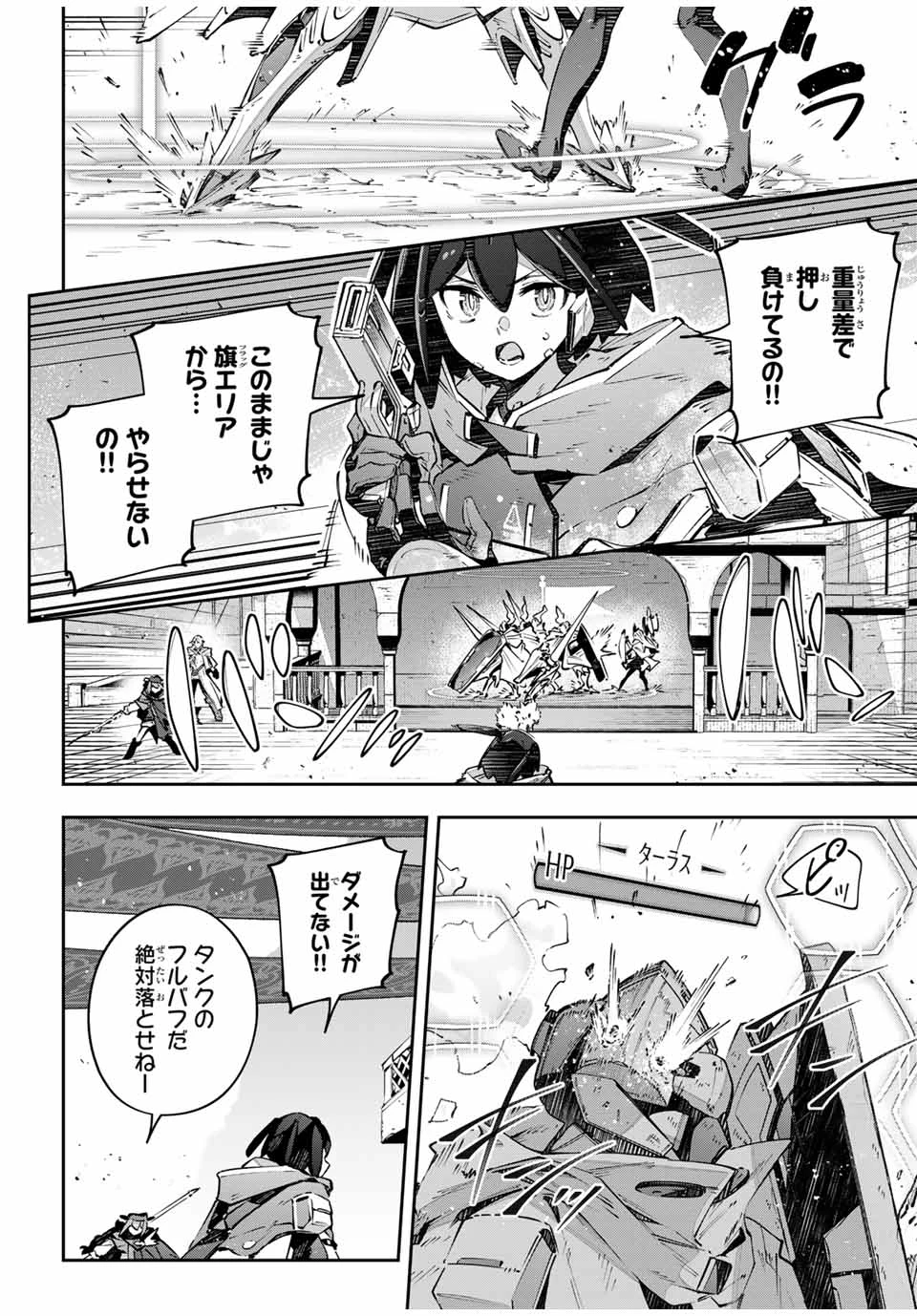 Destiny Unchain Online 〜吸血鬼少女となって、やがて『赤の魔王』と呼ばれるようになりました〜 第78話 - 6