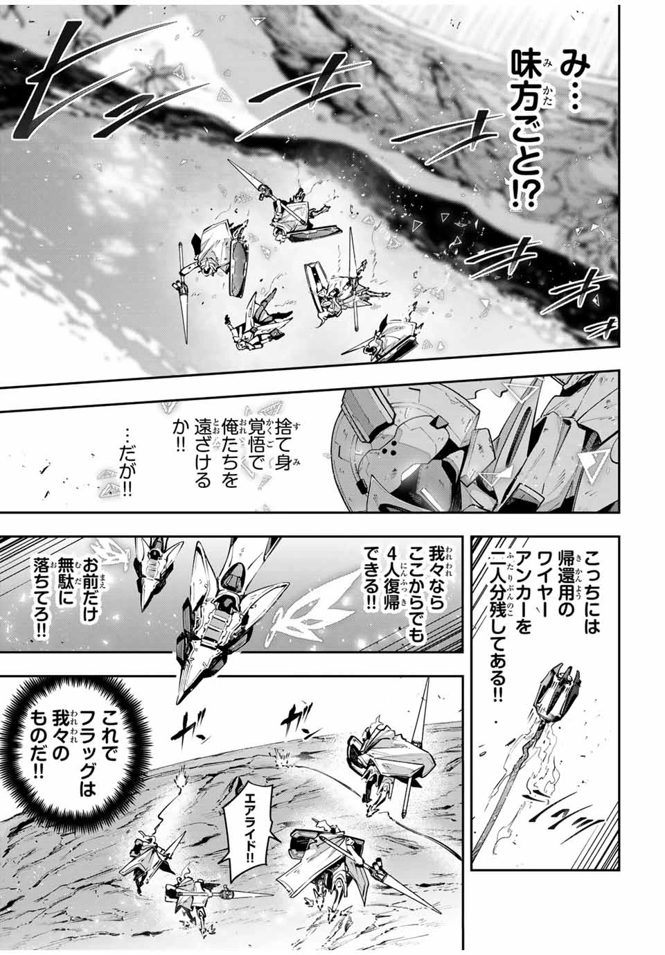 Destiny Unchain Online 〜吸血鬼少女となって、やがて『赤の魔王』と呼ばれるようになりました〜 第79話 - 13
