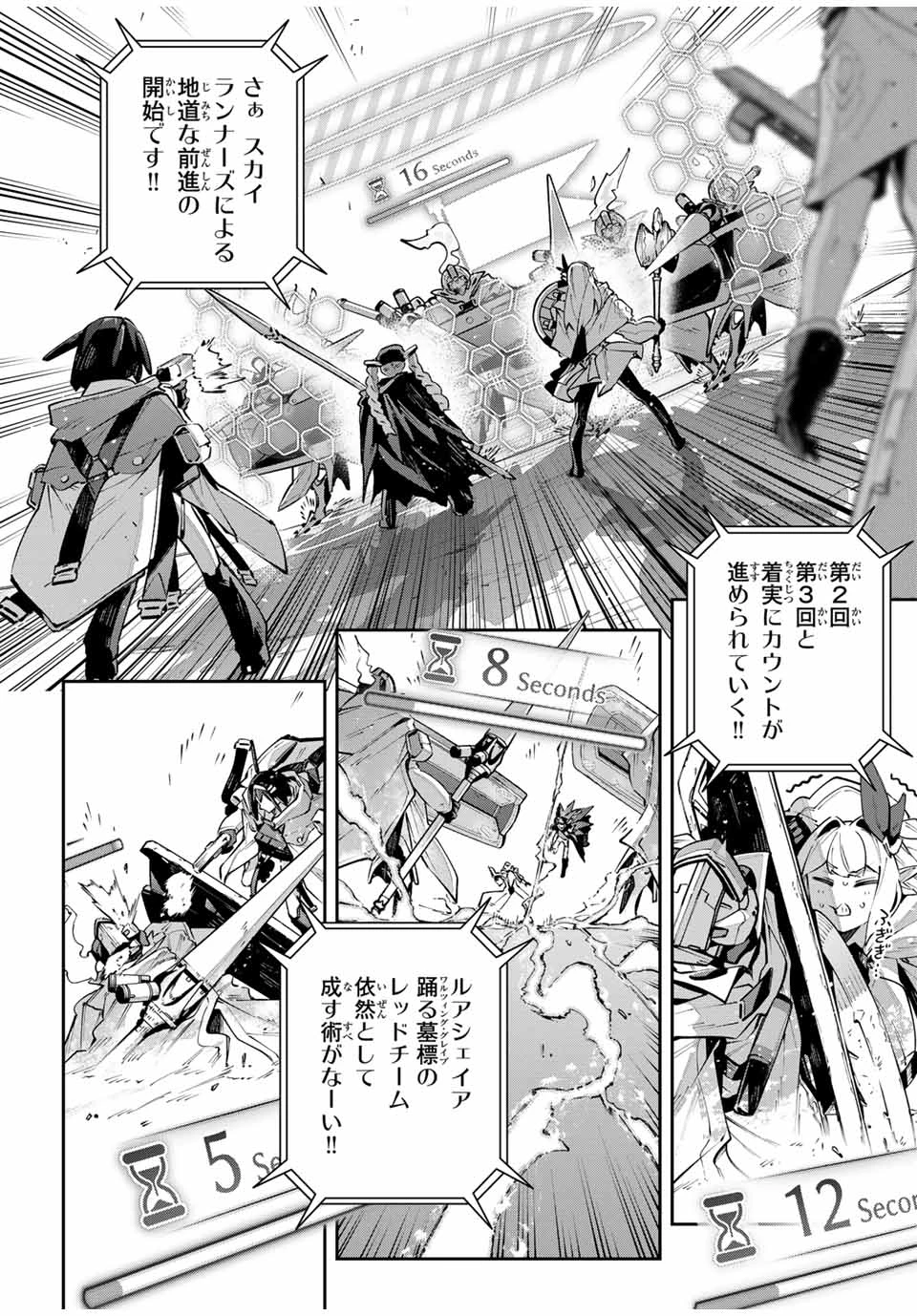 Destiny Unchain Online 〜吸血鬼少女となって、やがて『赤の魔王』と呼ばれるようになりました〜 第78話 - 10