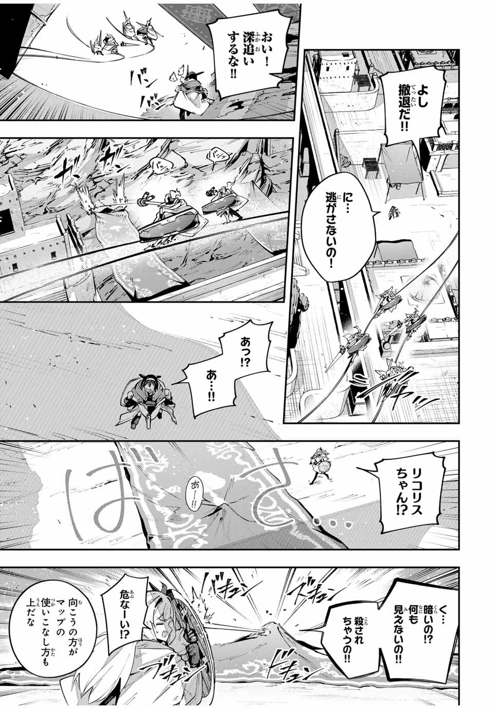 Destiny Unchain Online 〜吸血鬼少女となって、やがて『赤の魔王』と呼ばれるようになりました〜 第78話 - 11