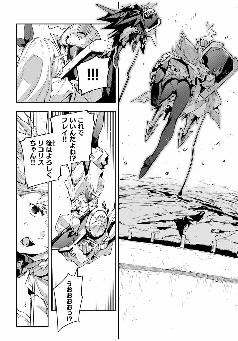 Destiny Unchain Online 〜吸血鬼少女となって、やがて『赤の魔王』と呼ばれるようになりました〜 第79話 - 14