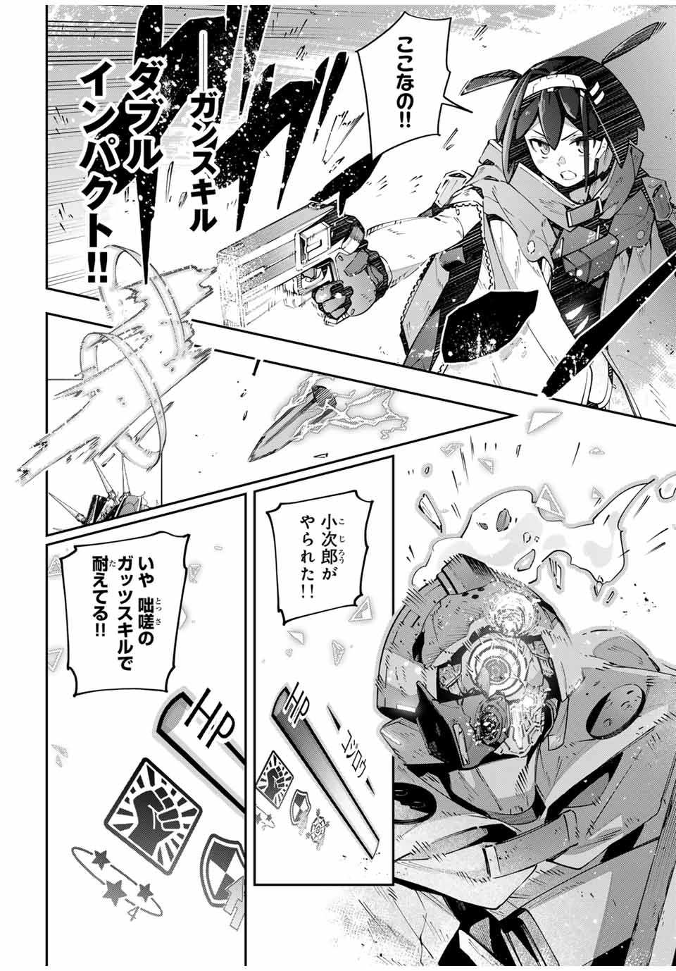 Destiny Unchain Online 〜吸血鬼少女となって、やがて『赤の魔王』と呼ばれるようになりました〜 第76話 - 10