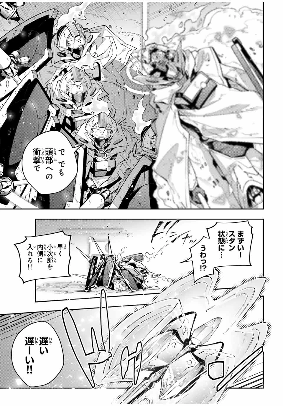 Destiny Unchain Online 〜吸血鬼少女となって、やがて『赤の魔王』と呼ばれるようになりました〜 第76話 - 11