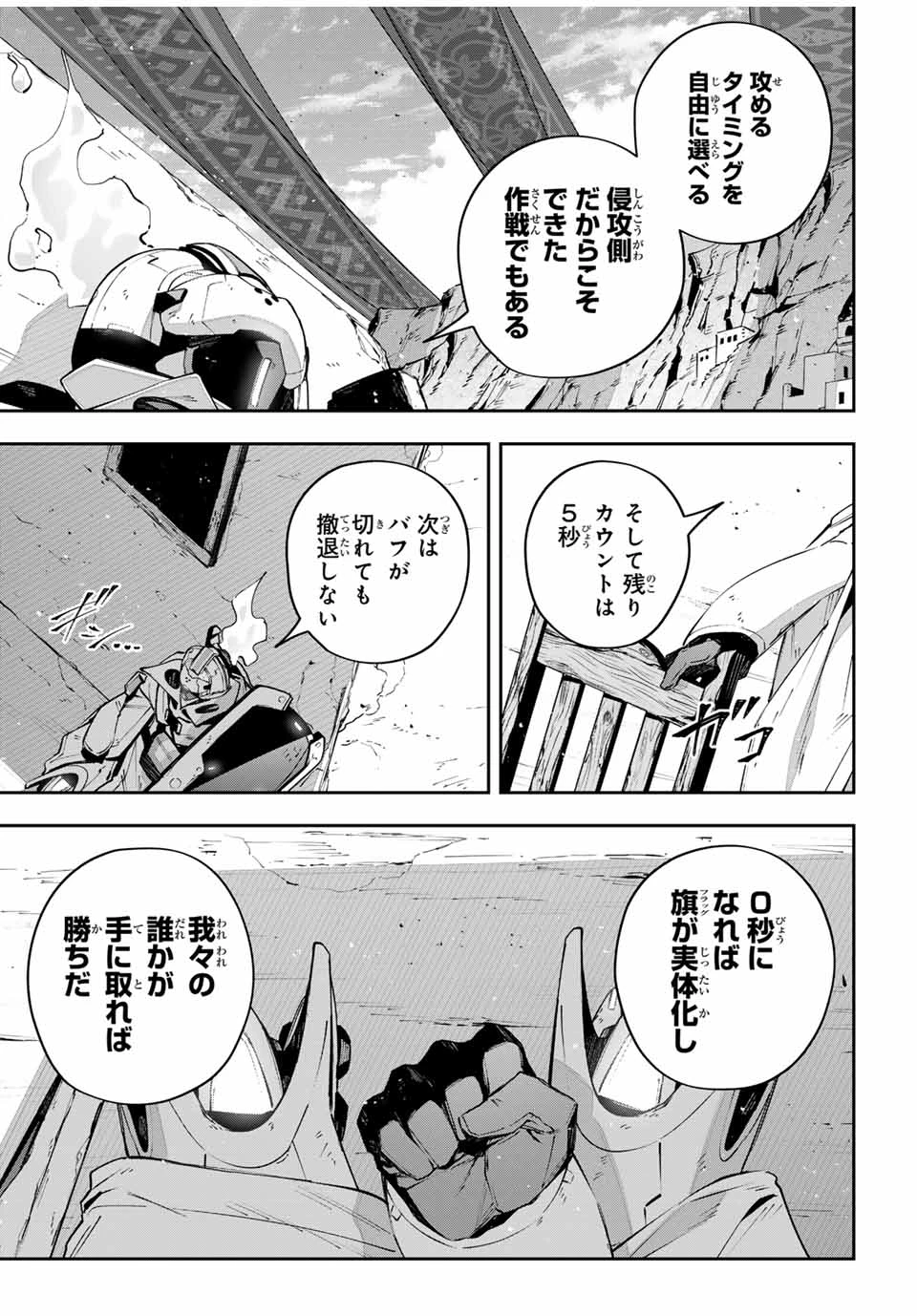Destiny Unchain Online 〜吸血鬼少女となって、やがて『赤の魔王』と呼ばれるようになりました〜 第78話 - 13