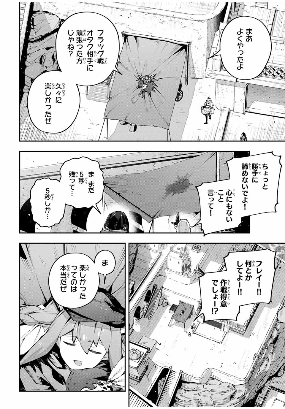 Destiny Unchain Online 〜吸血鬼少女となって、やがて『赤の魔王』と呼ばれるようになりました〜 第78話 - 14