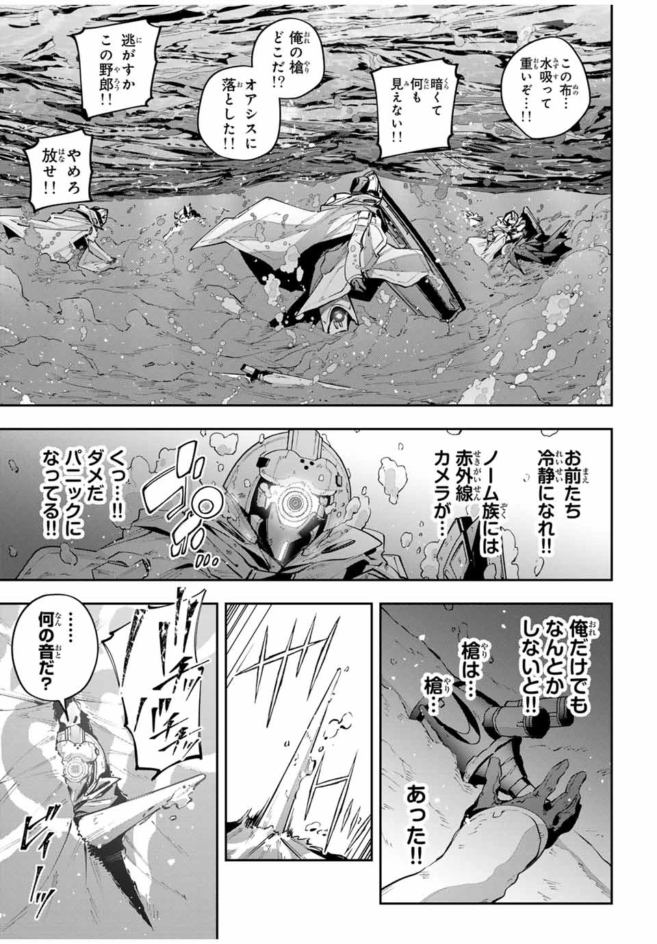 Destiny Unchain Online 〜吸血鬼少女となって、やがて『赤の魔王』と呼ばれるようになりました〜 第79話 - 17